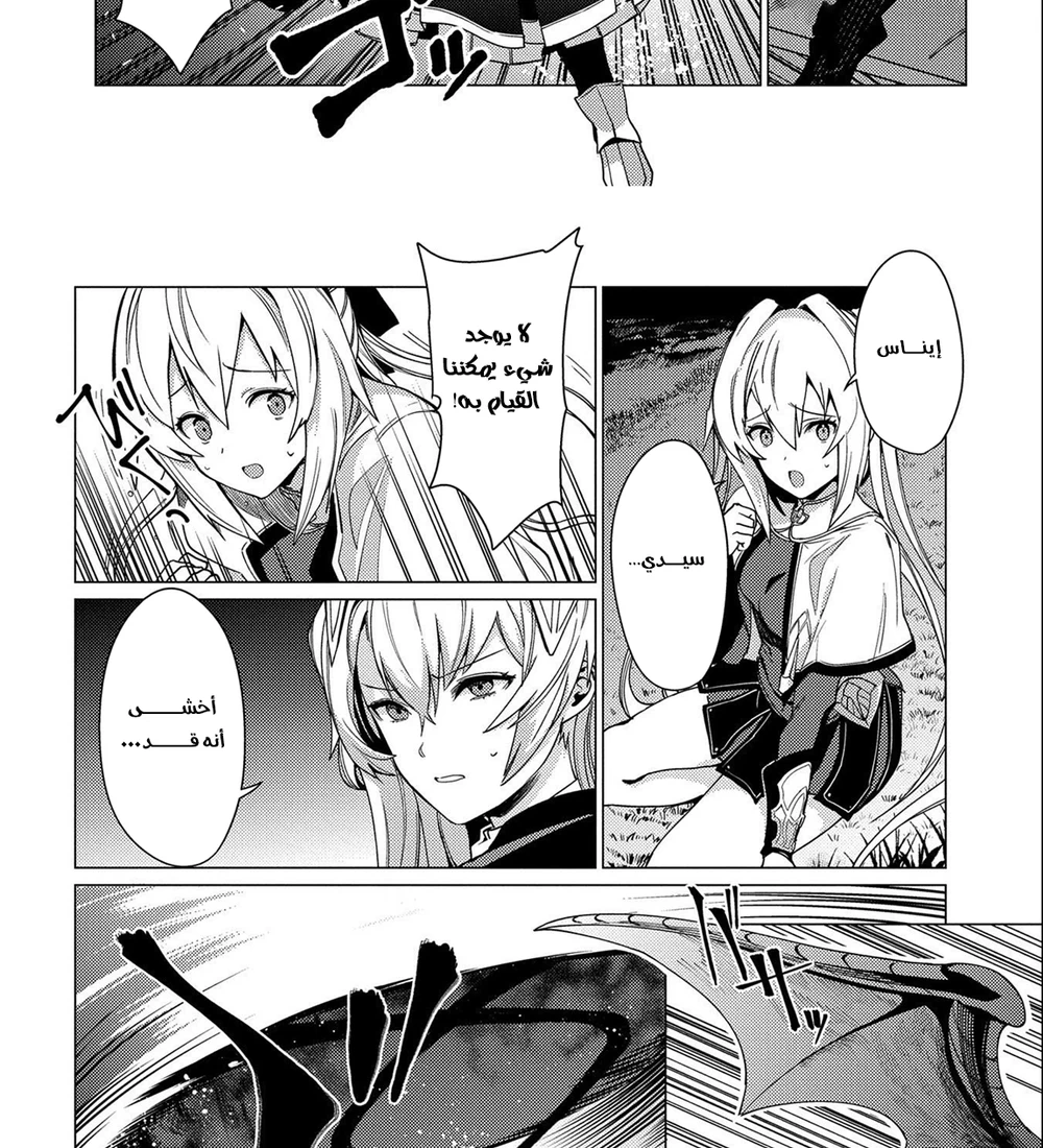 Chapter Image 20