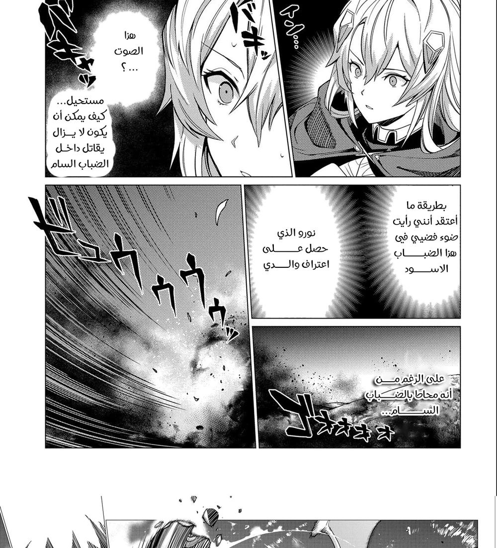 Chapter Image 28