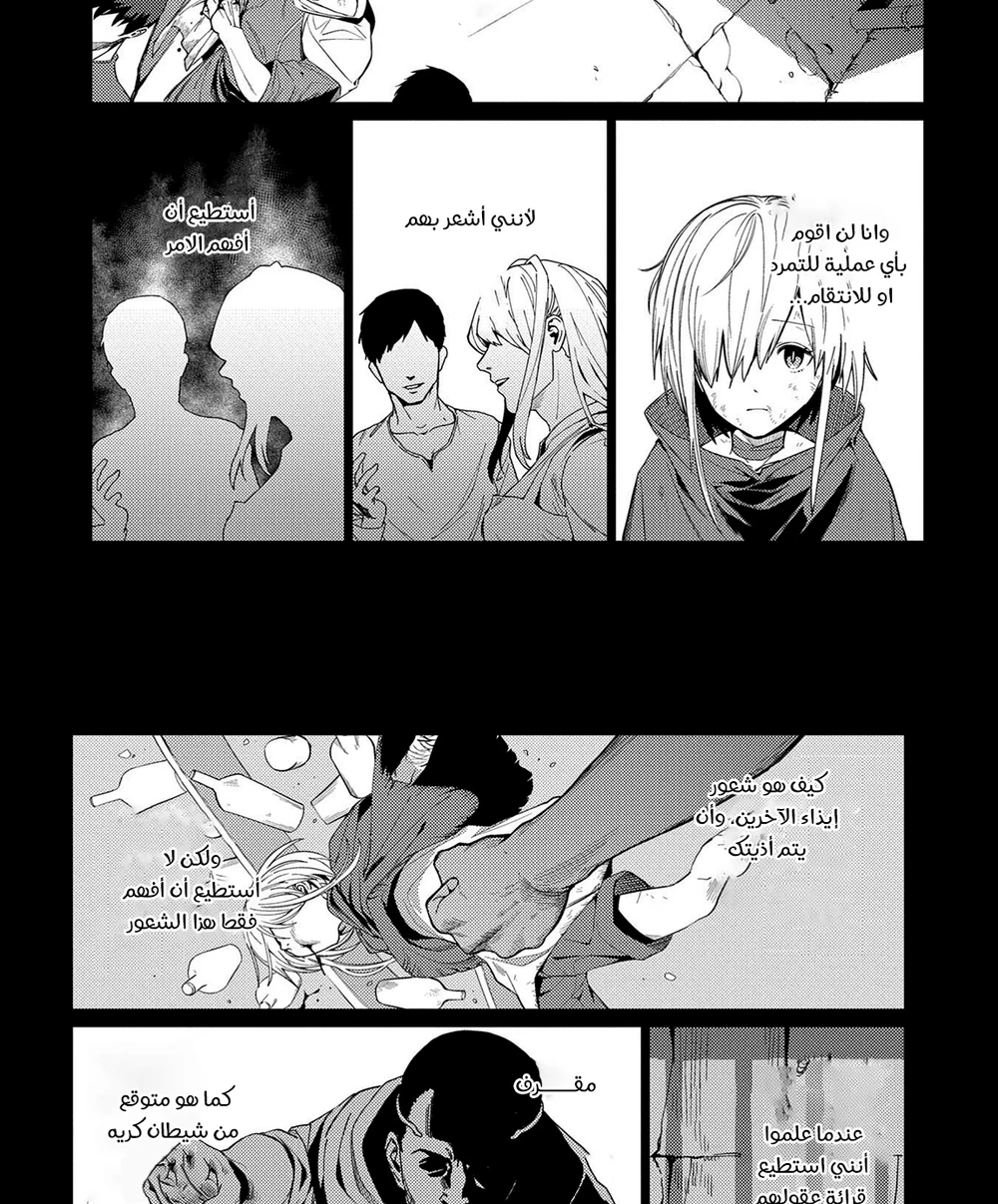 Chapter Image 37