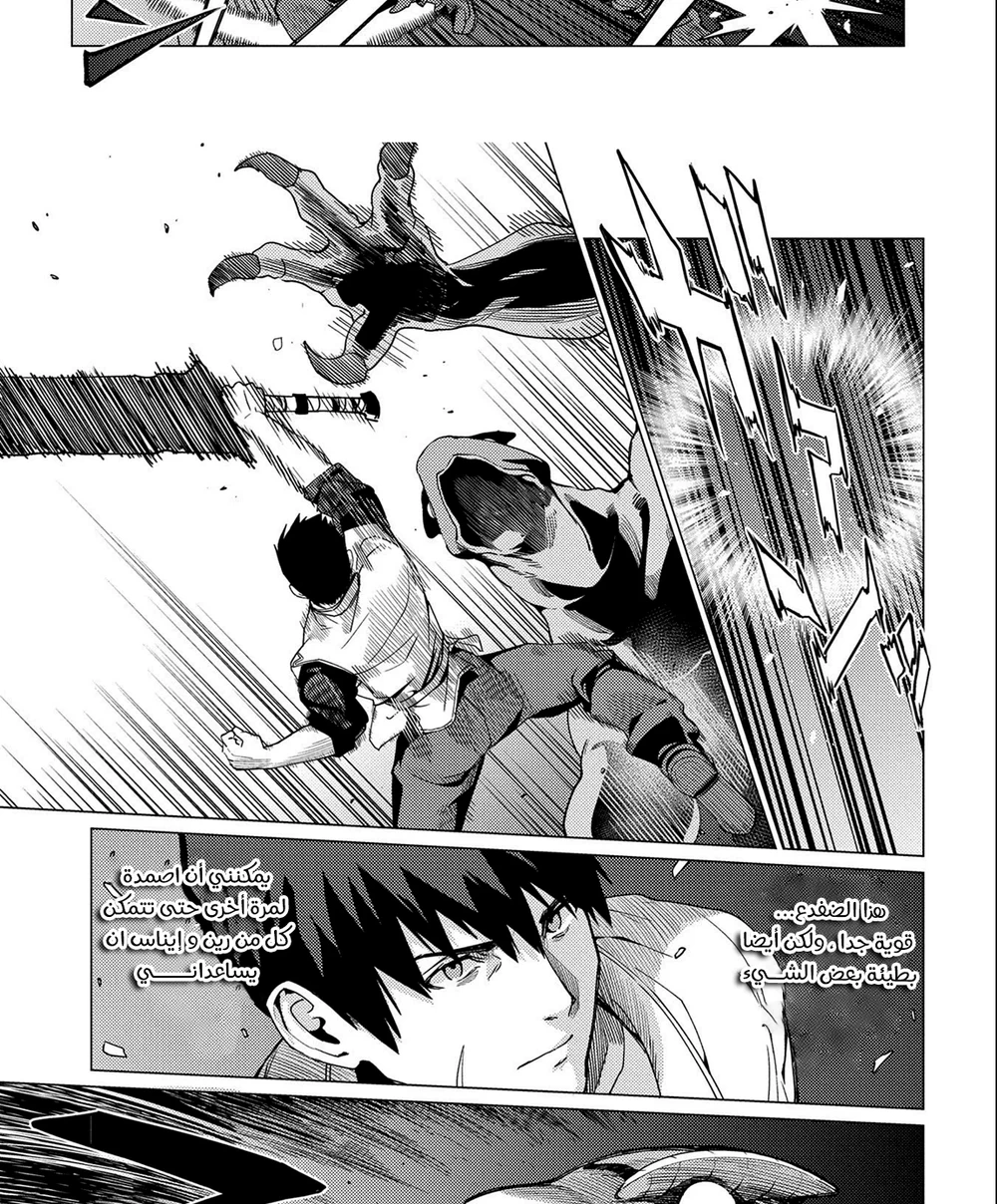 Chapter Image 8