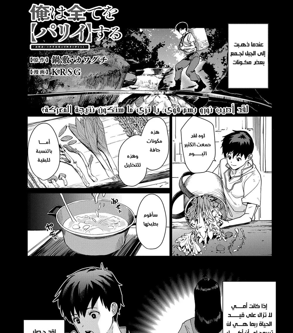 Chapter Image 12