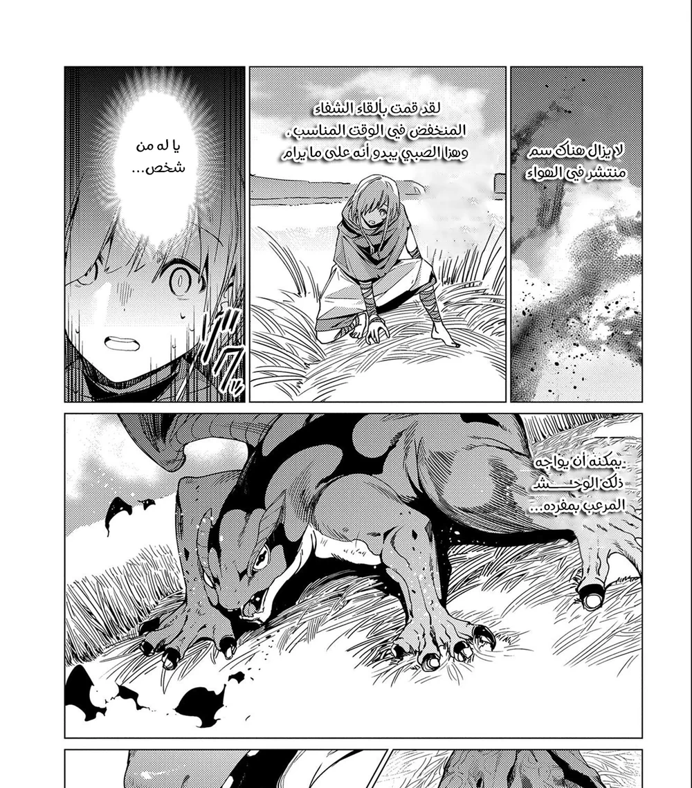 Chapter Image 15