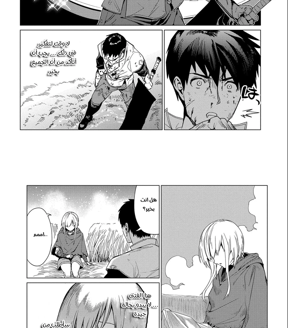 Chapter Image 22