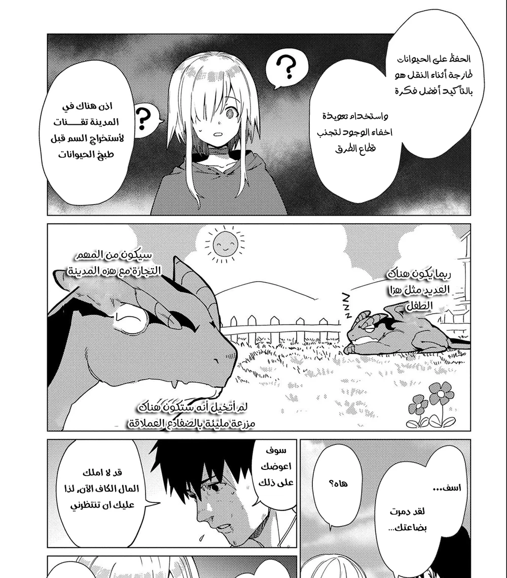 Chapter Image 26