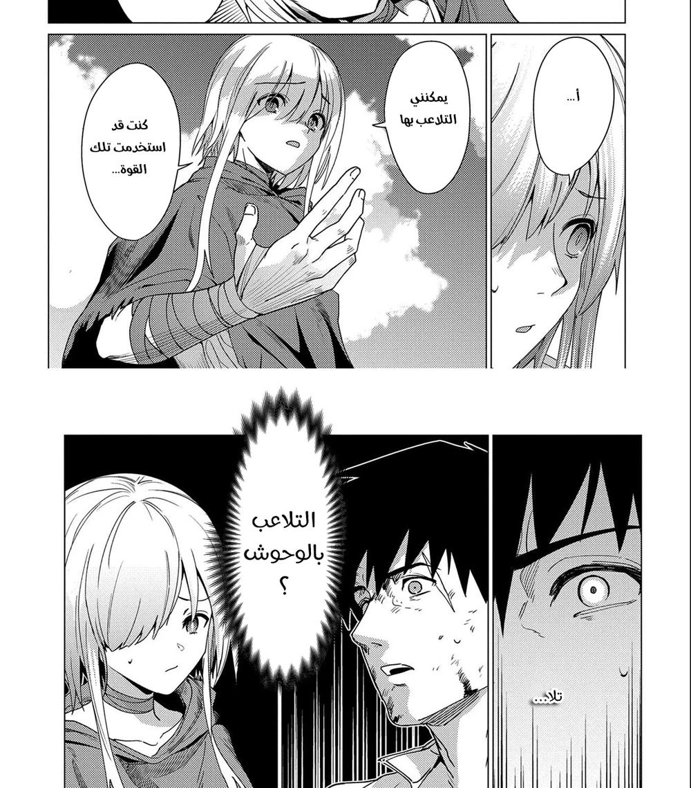 Chapter Image 28