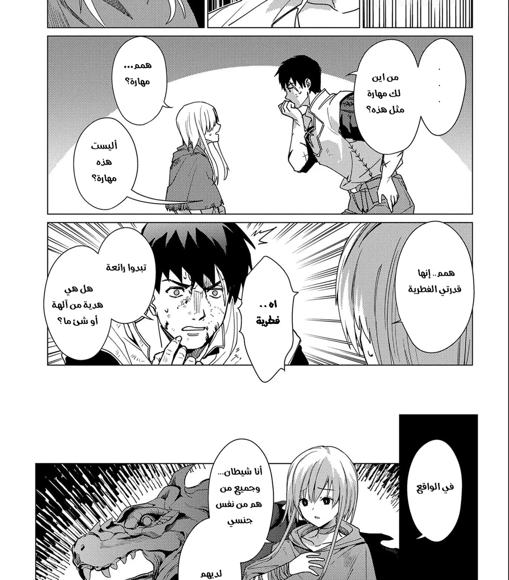 Chapter Image 29