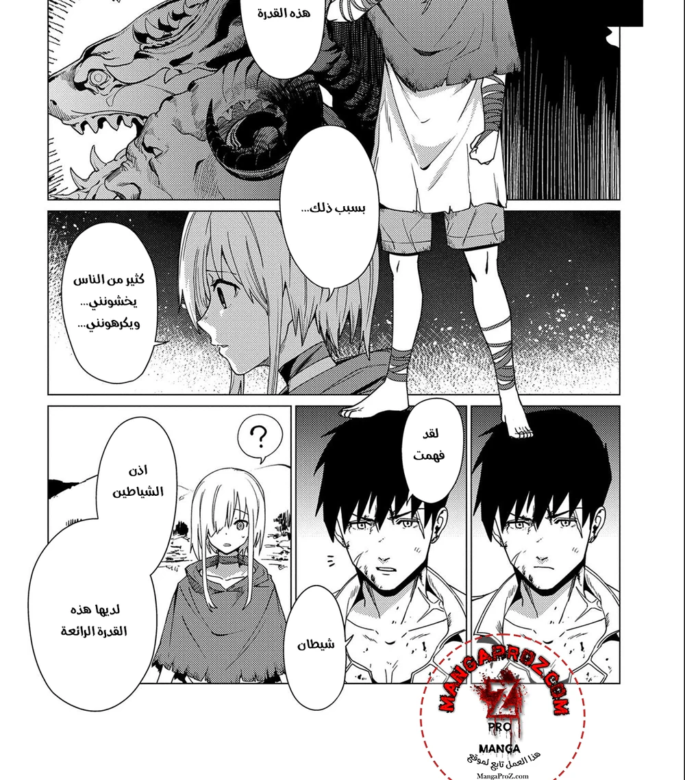 Chapter Image 30