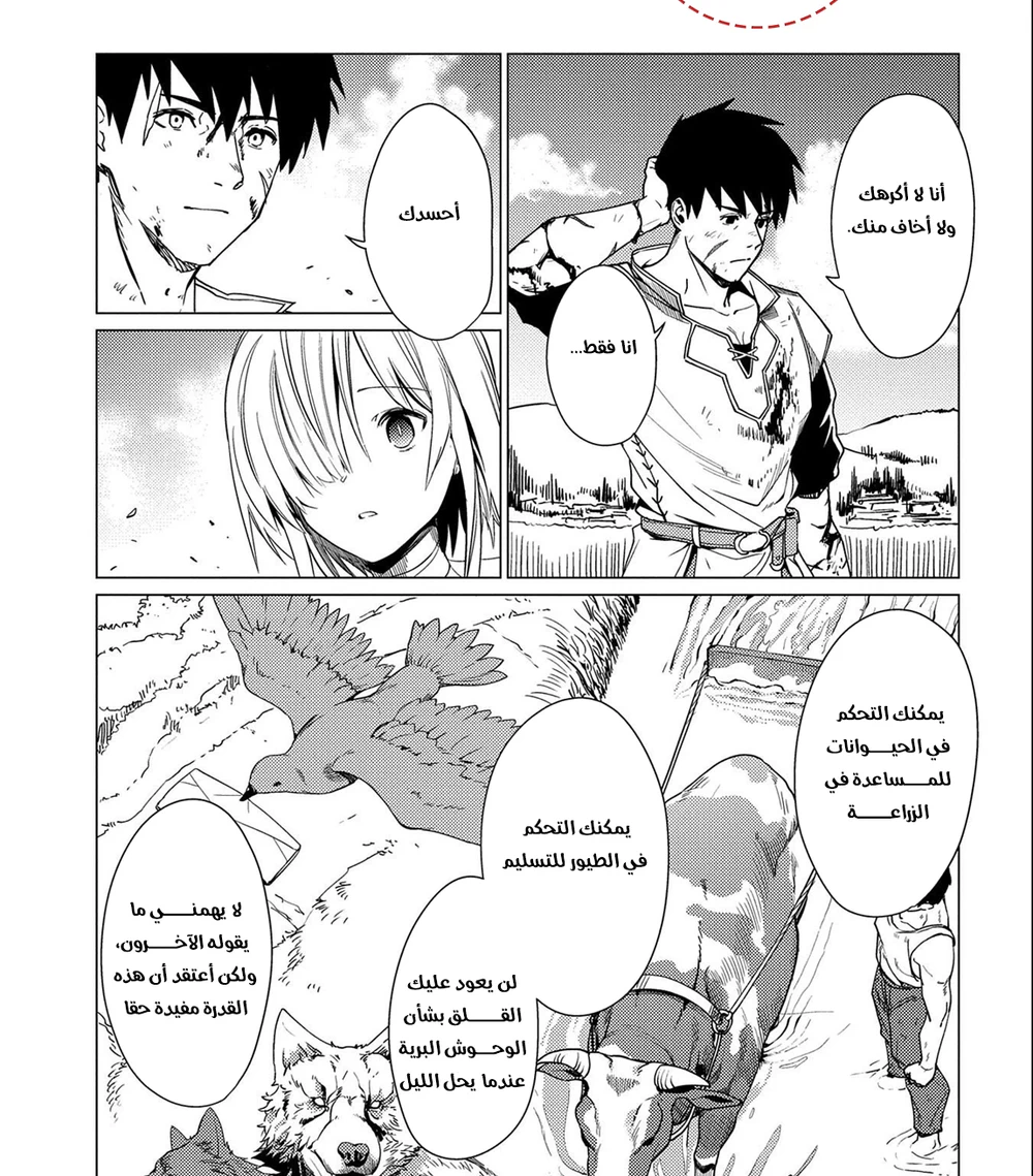 Chapter Image 31
