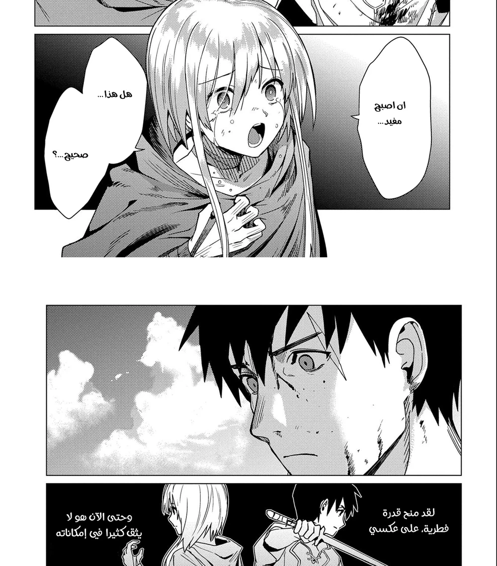 Chapter Image 33