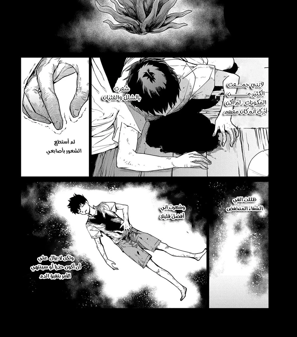 Chapter Image 38