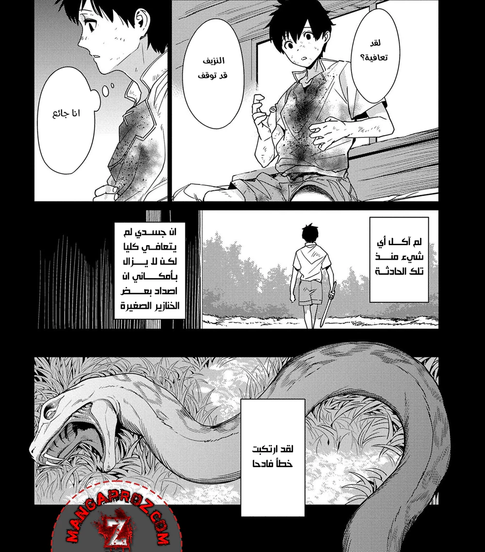 Chapter Image 3