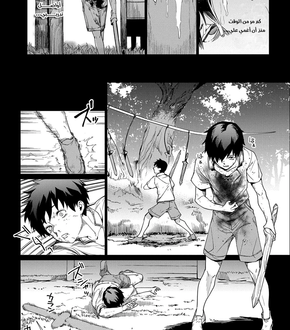 Chapter Image 40