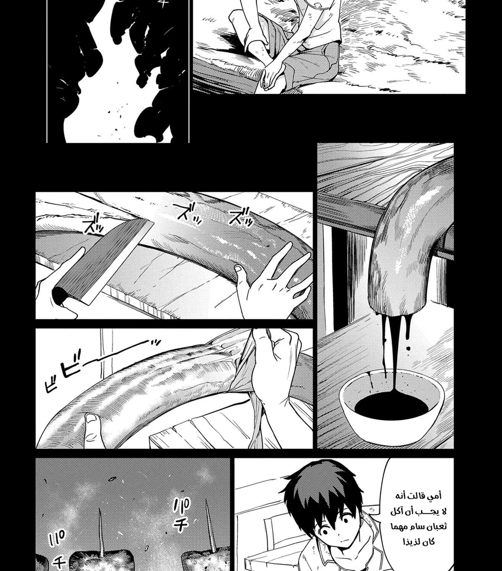 Chapter Image 5