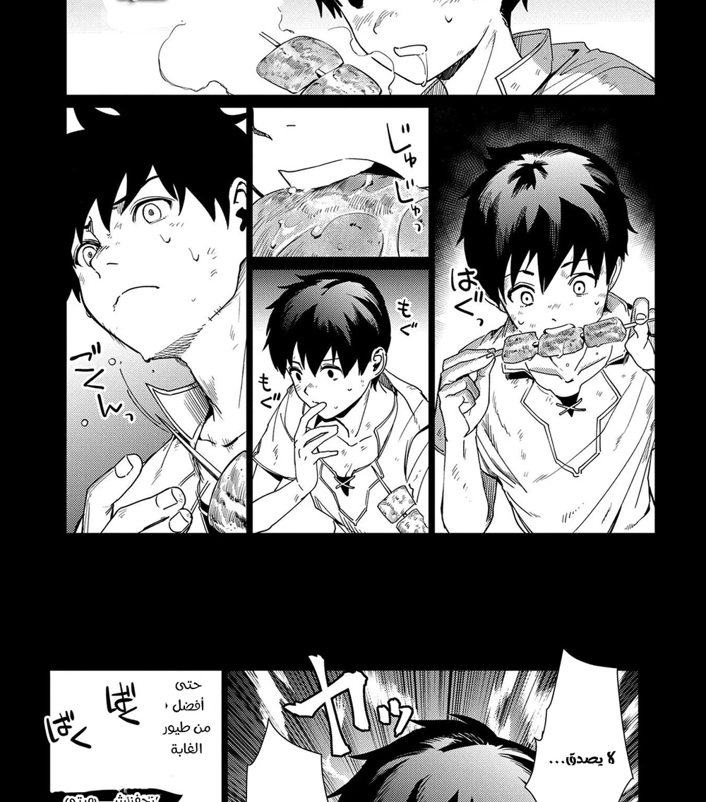 Chapter Image 7