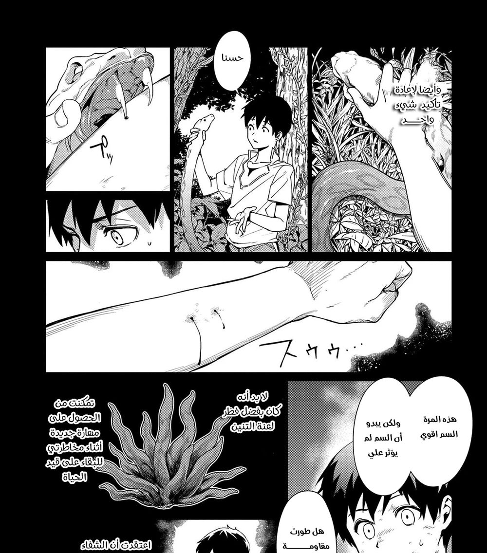 Chapter Image 9