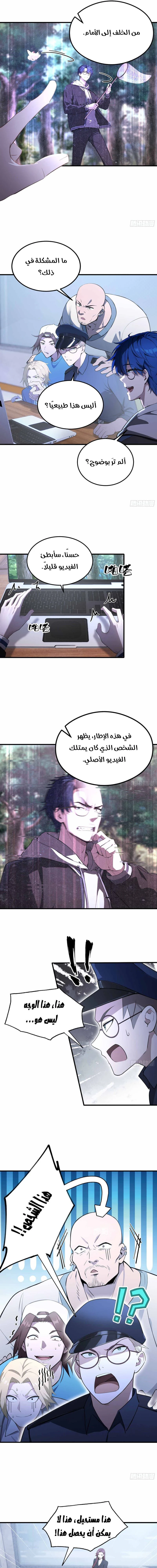 Chapter Image 3