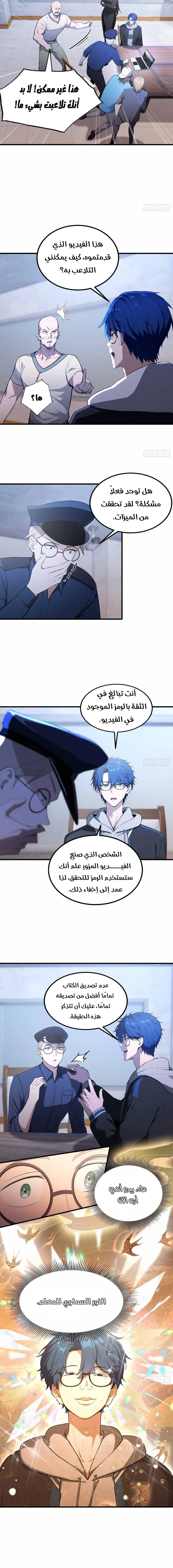 Chapter Image 4