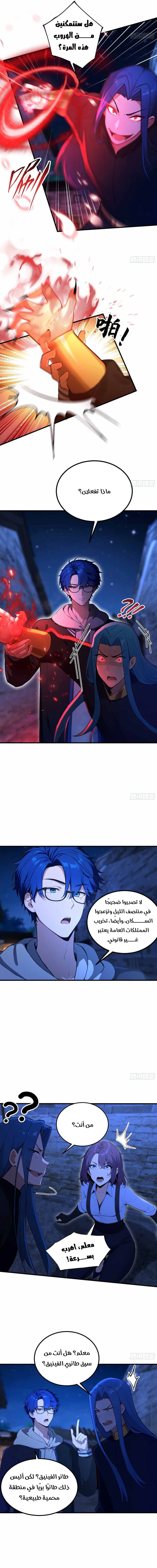 Chapter Image 3