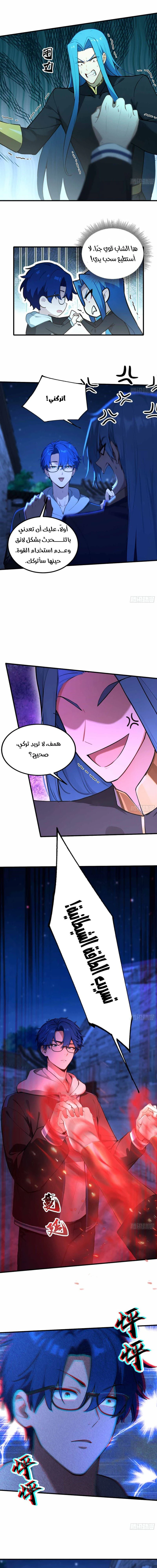 Chapter Image 5
