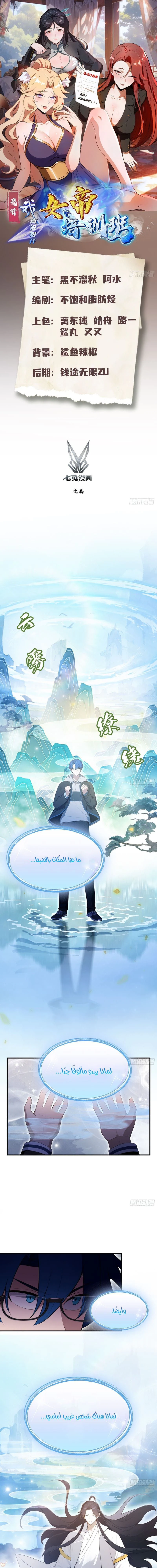 Chapter Image 1