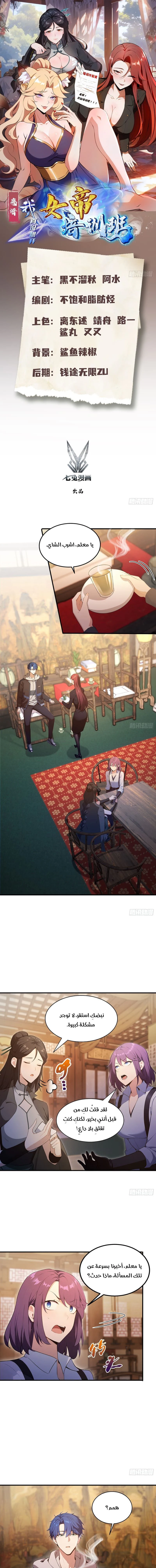 Chapter Image 1