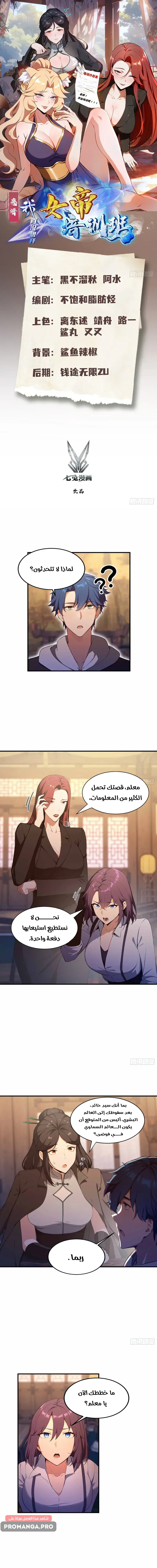 Chapter Image 1