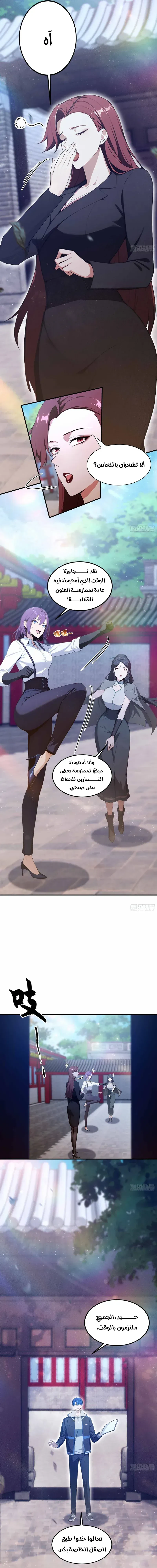 Chapter Image 6
