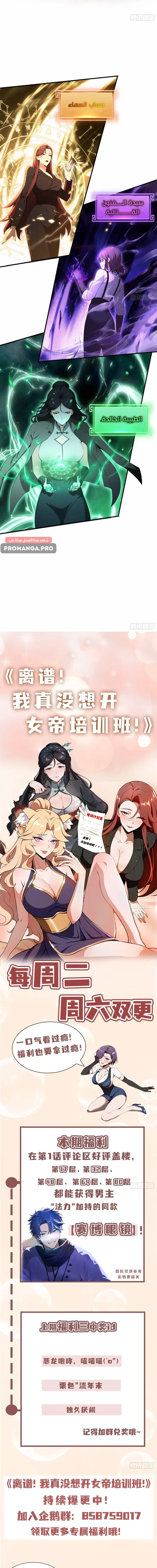 Chapter Image 10