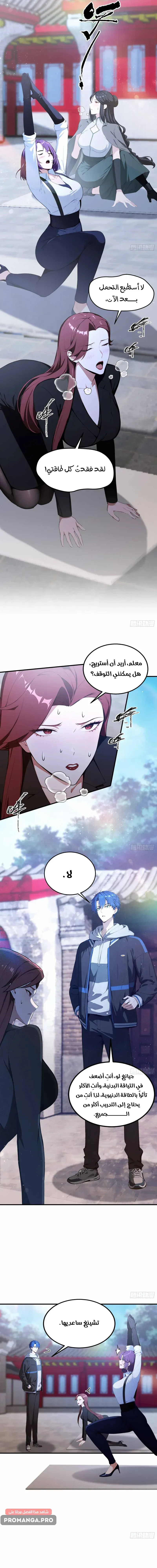 Chapter Image 4