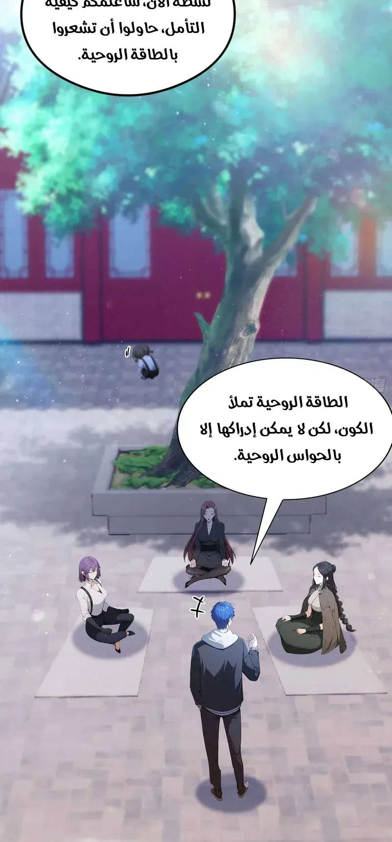 Chapter Image 2