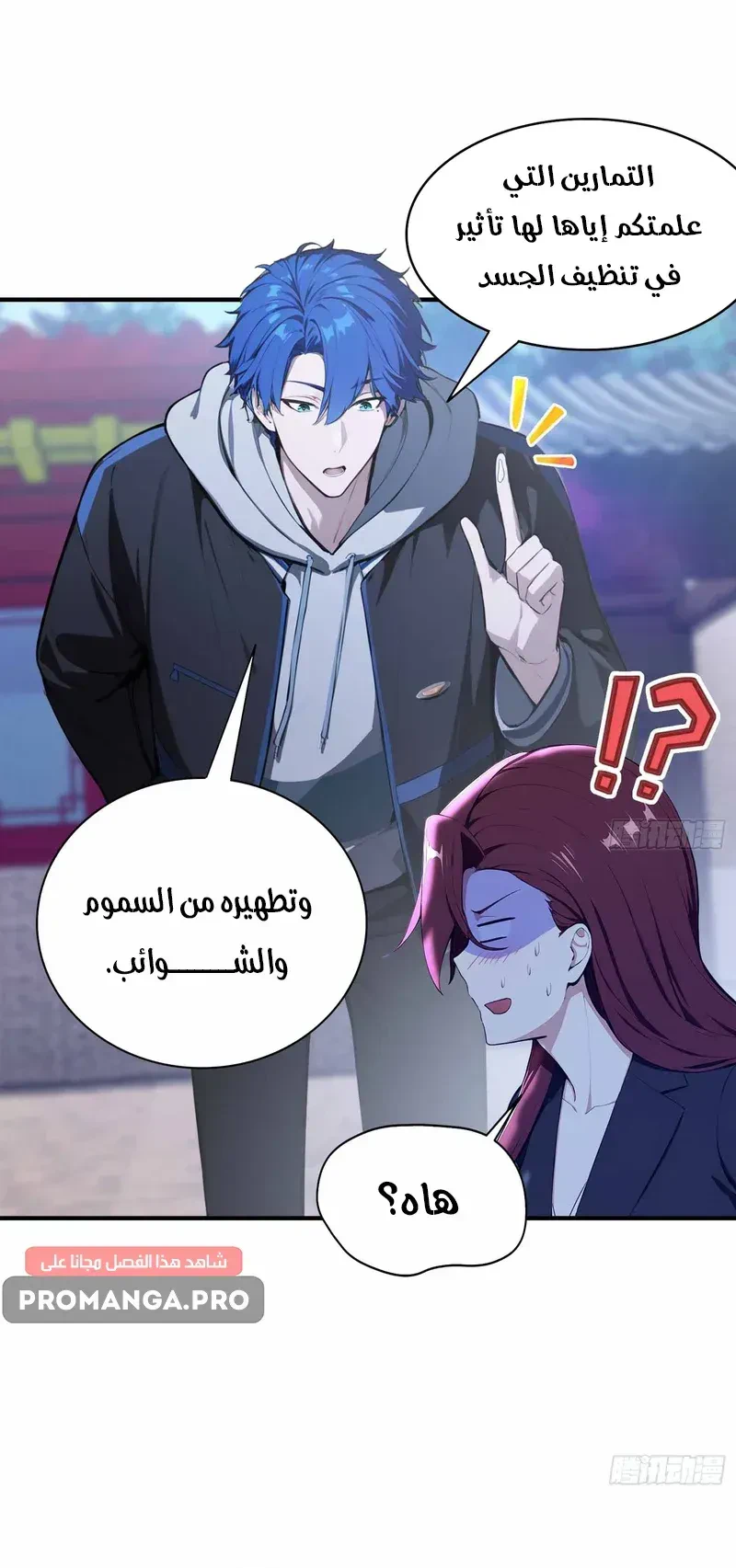 Chapter Image 8