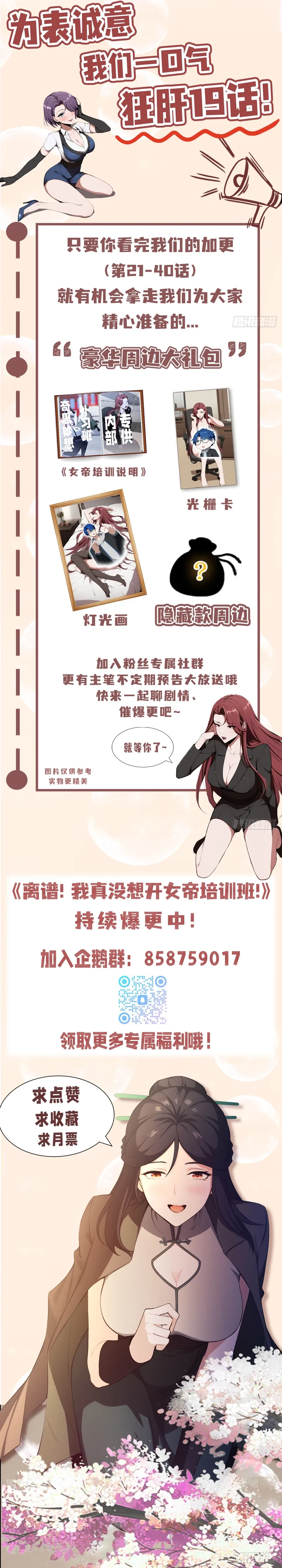 Chapter Image 13