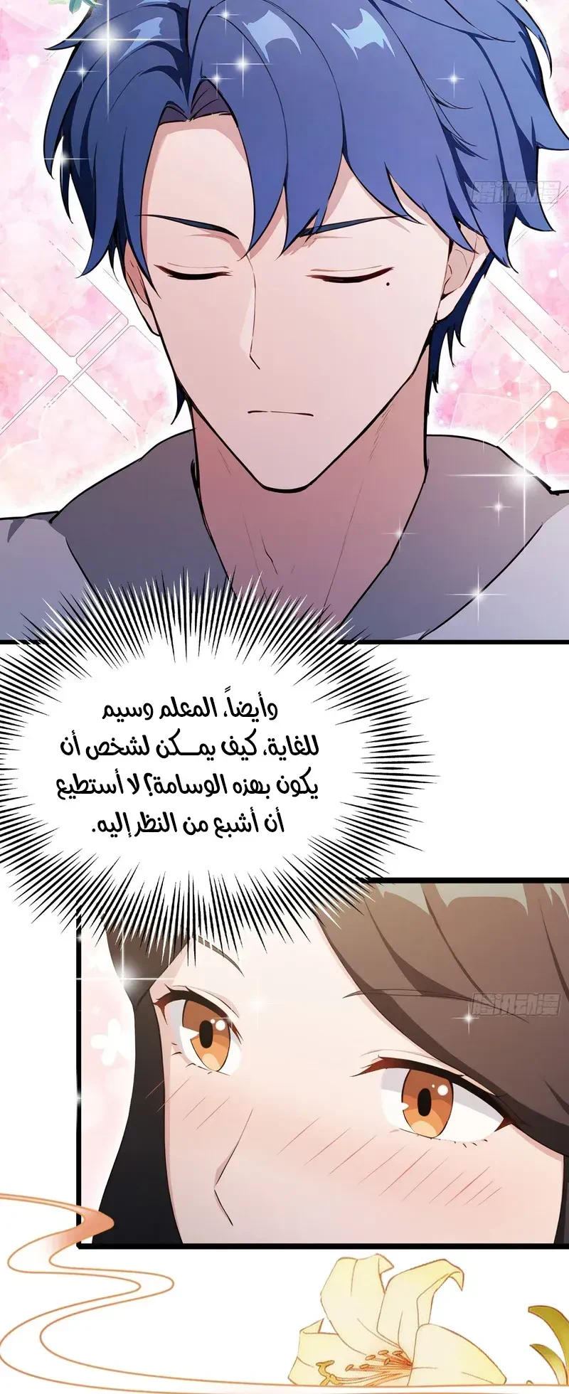 Chapter Image 2