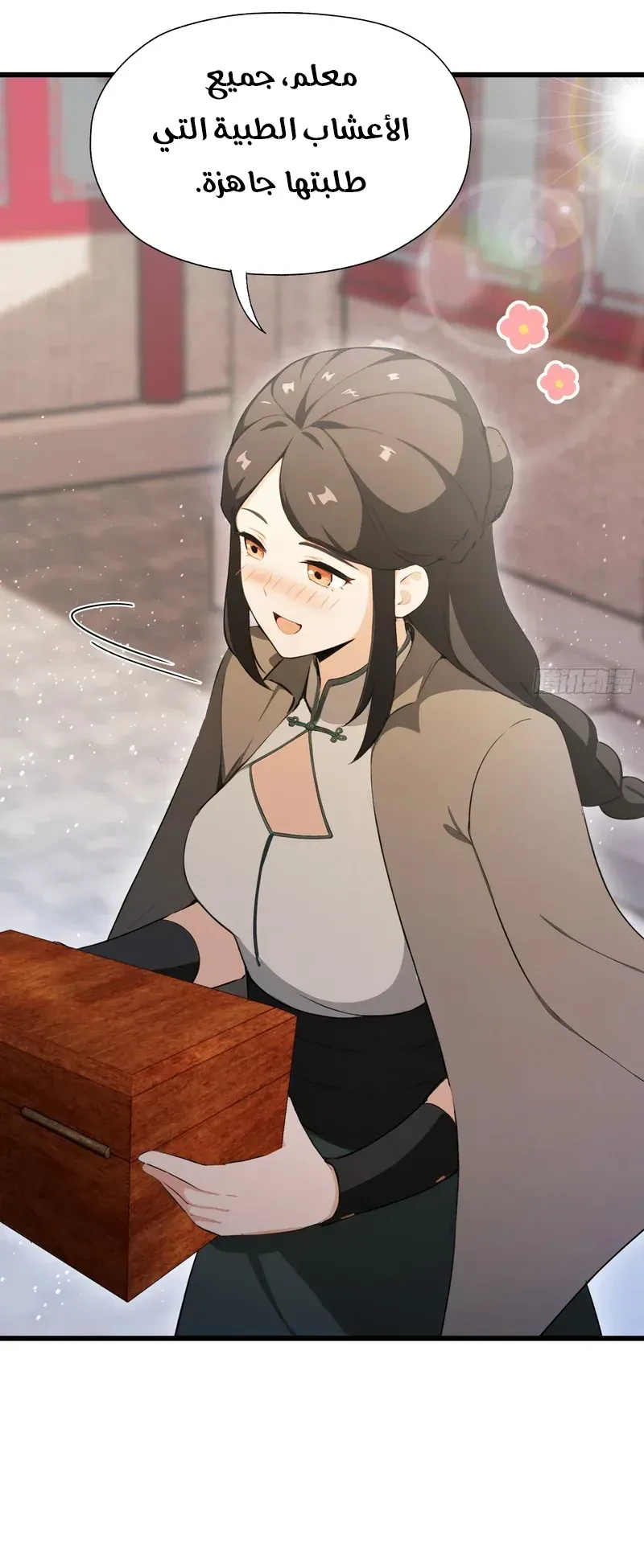 Chapter Image 4
