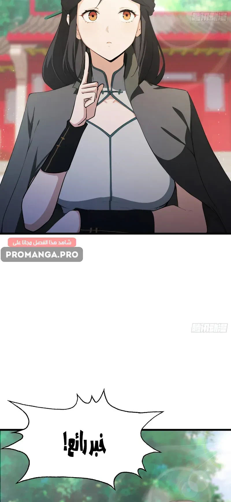 Chapter Image 6