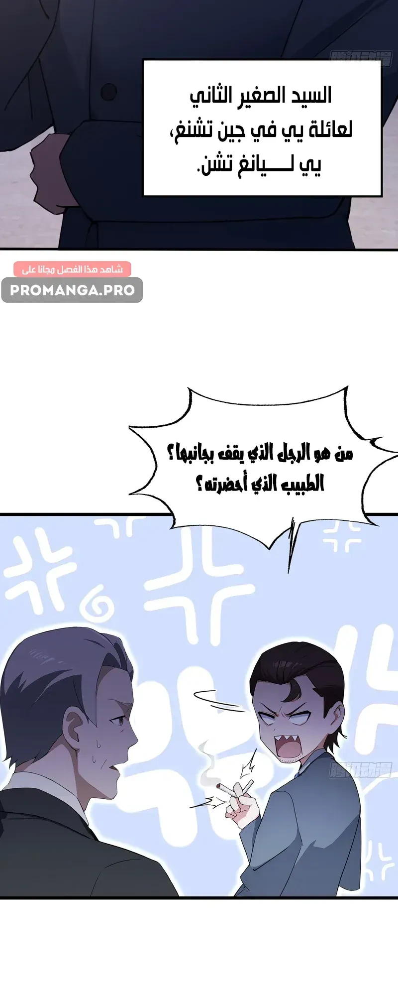 Chapter Image 4