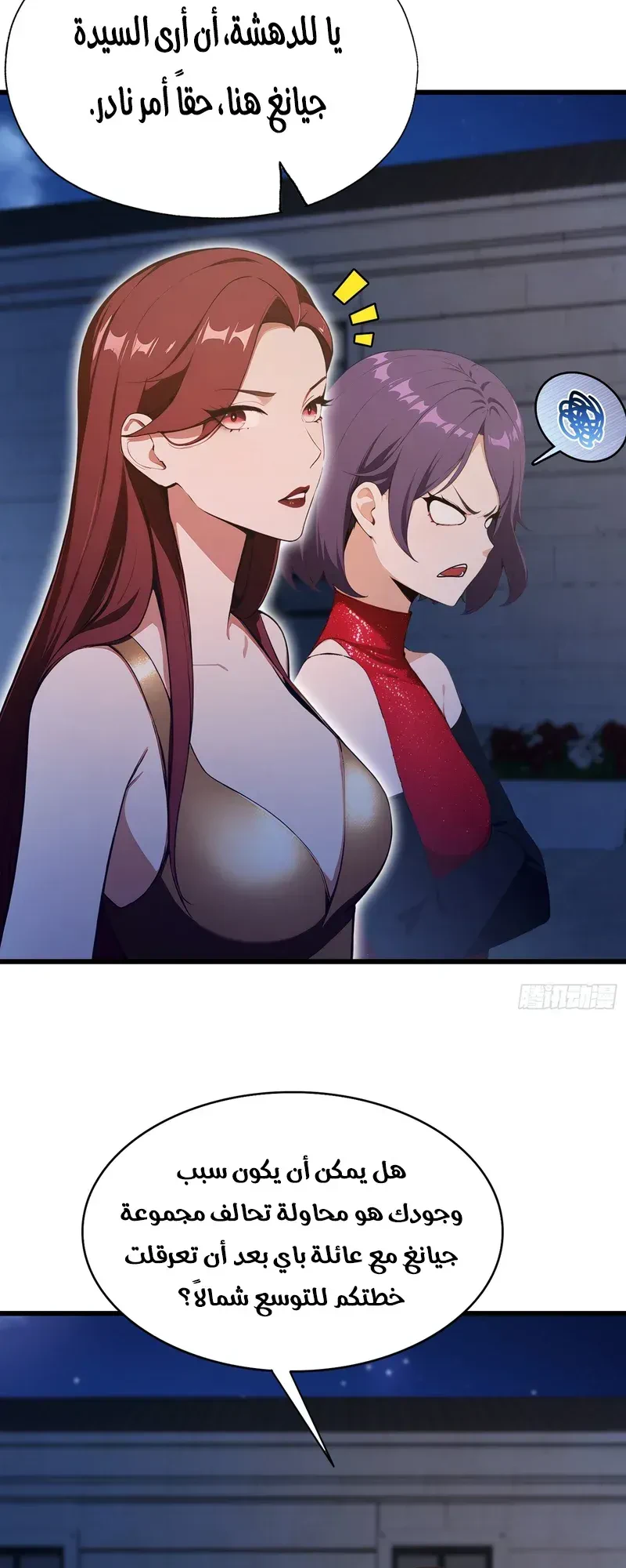 Chapter Image 6