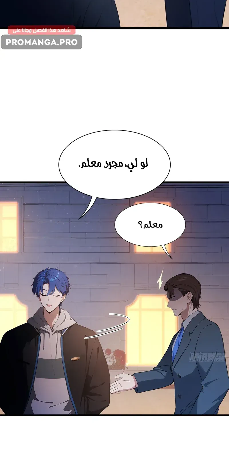 Chapter Image 8