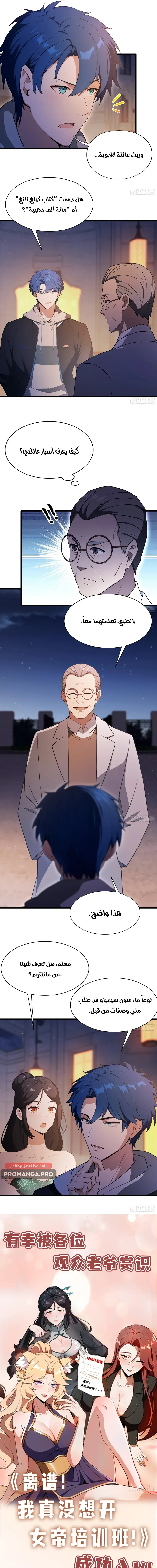 Chapter Image 13