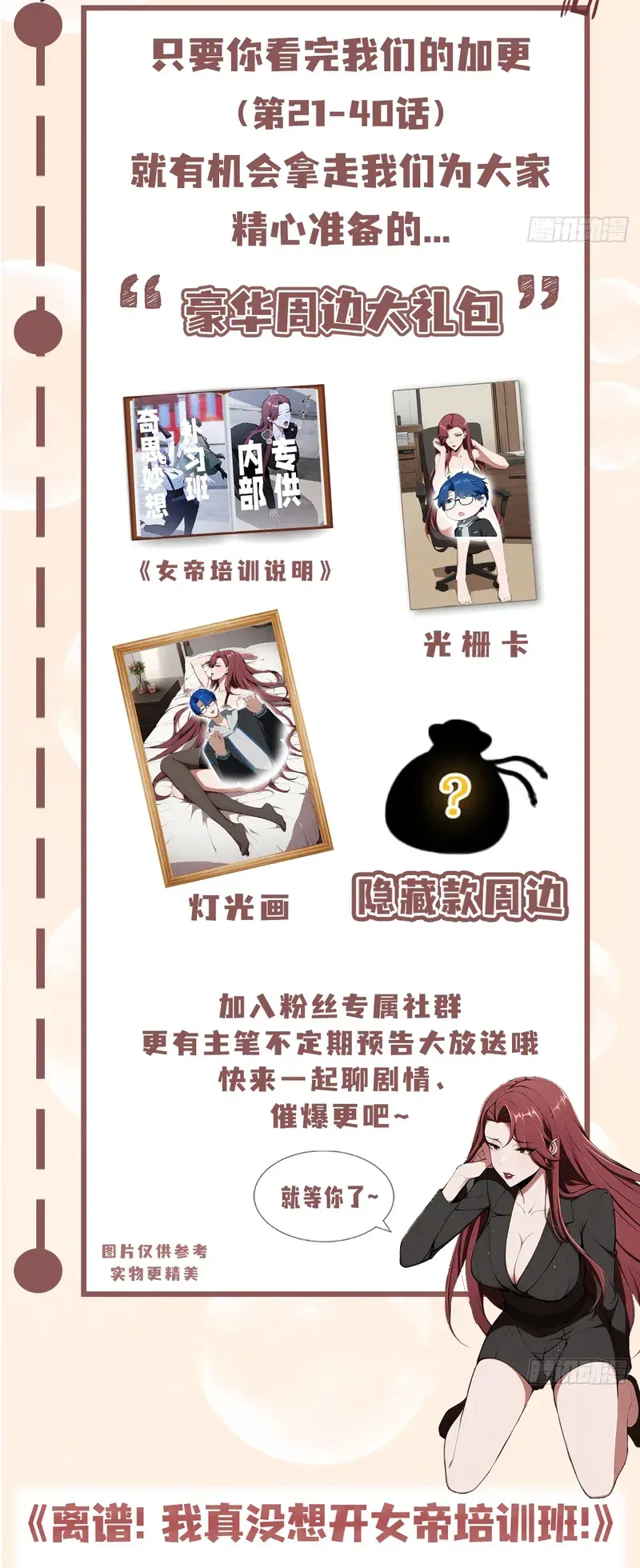 Chapter Image 14