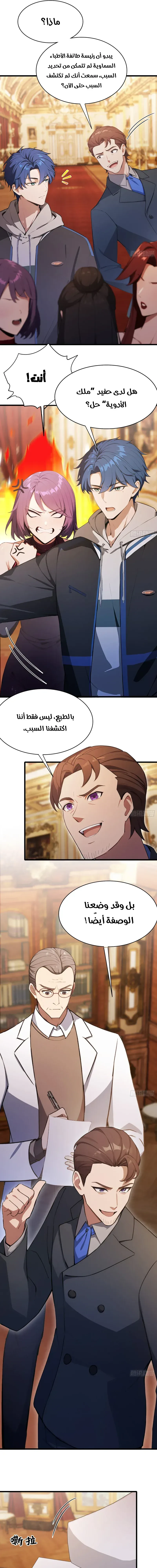 Chapter Image 9