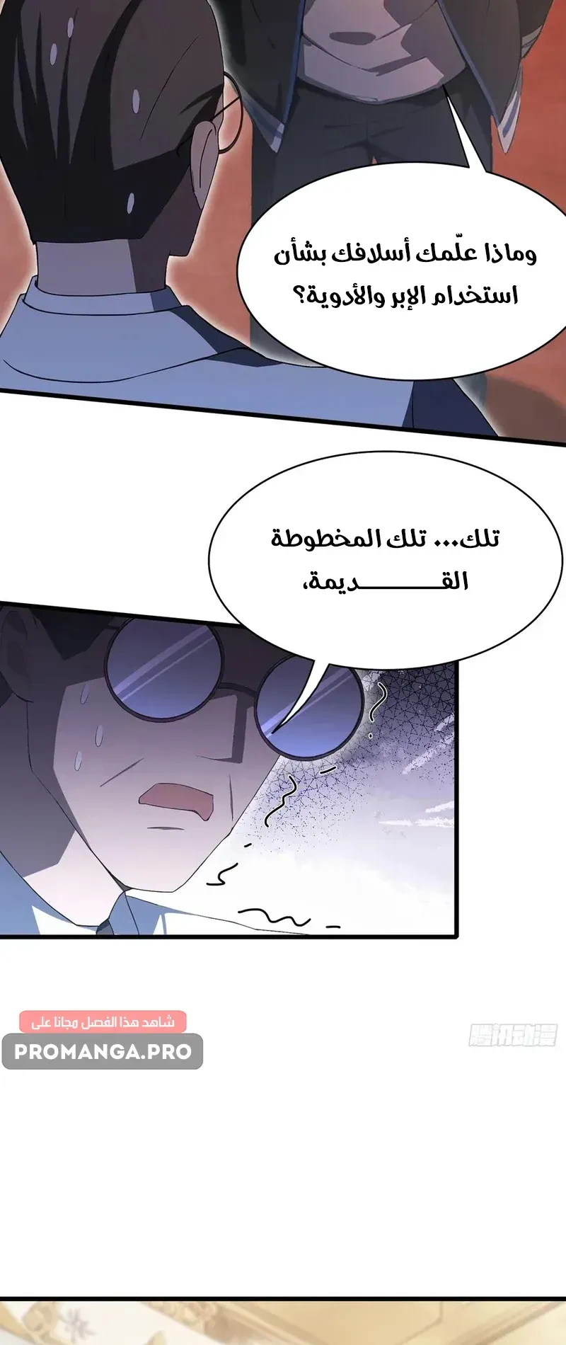 Chapter Image 9