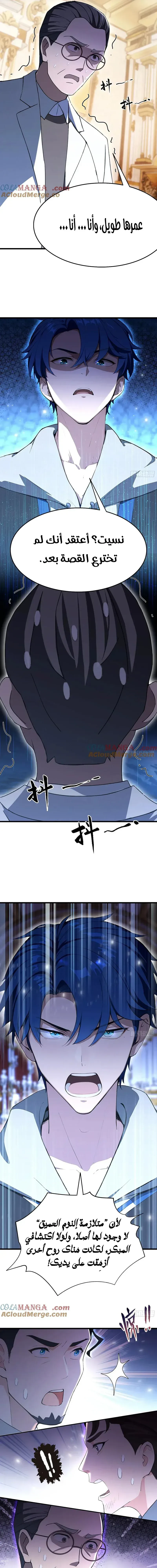 Chapter Image 10