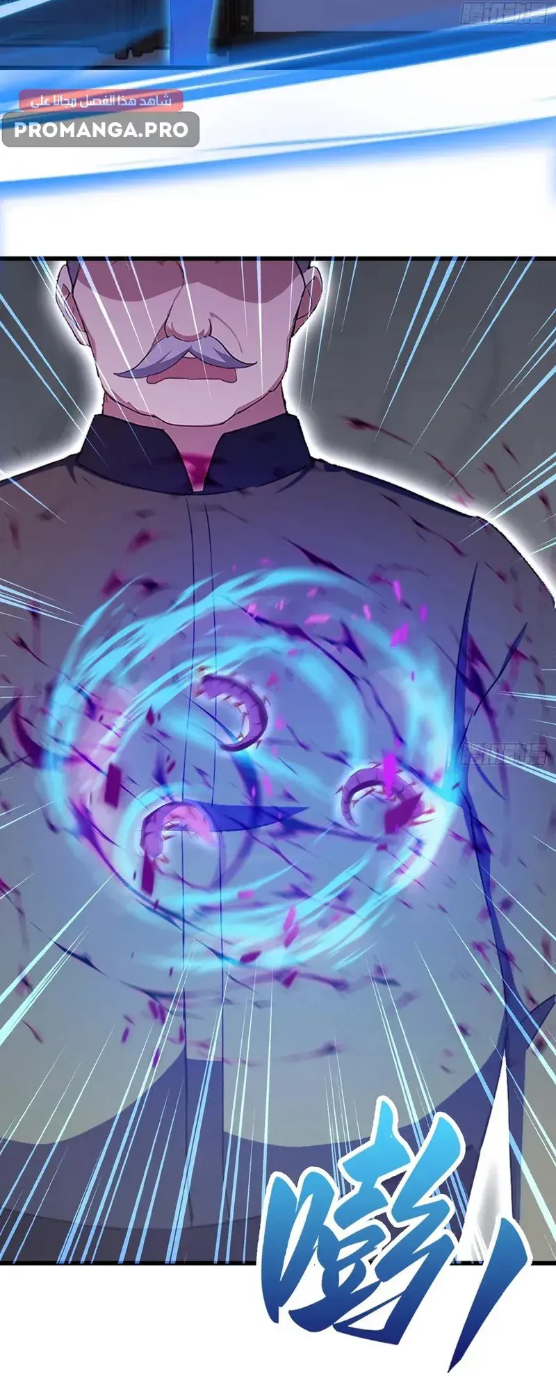Chapter Image 8