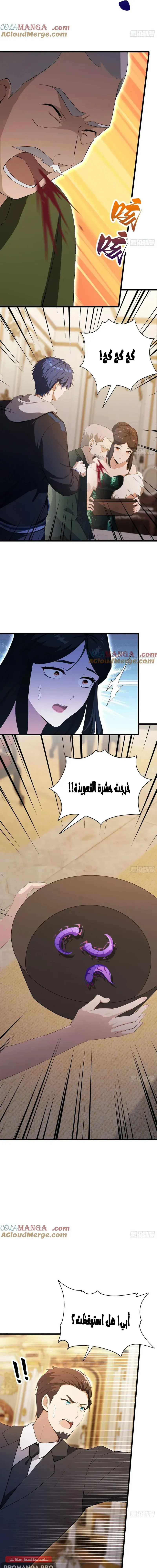 Chapter Image 9