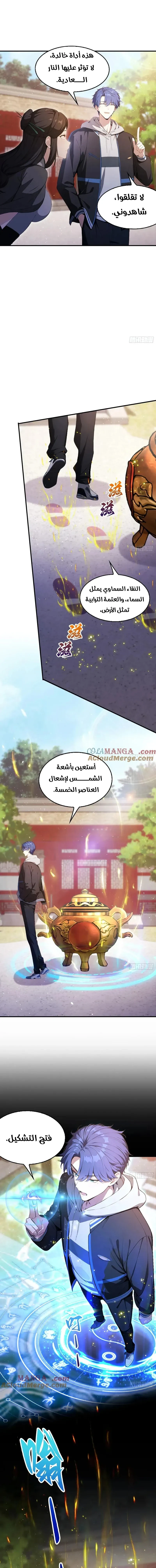 Chapter Image 11