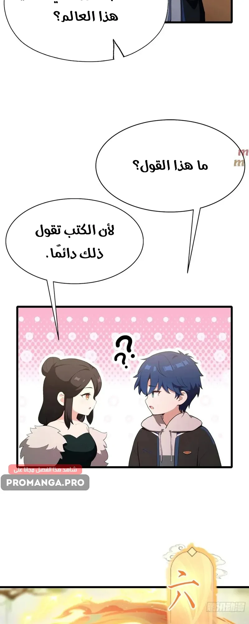 Chapter Image 4