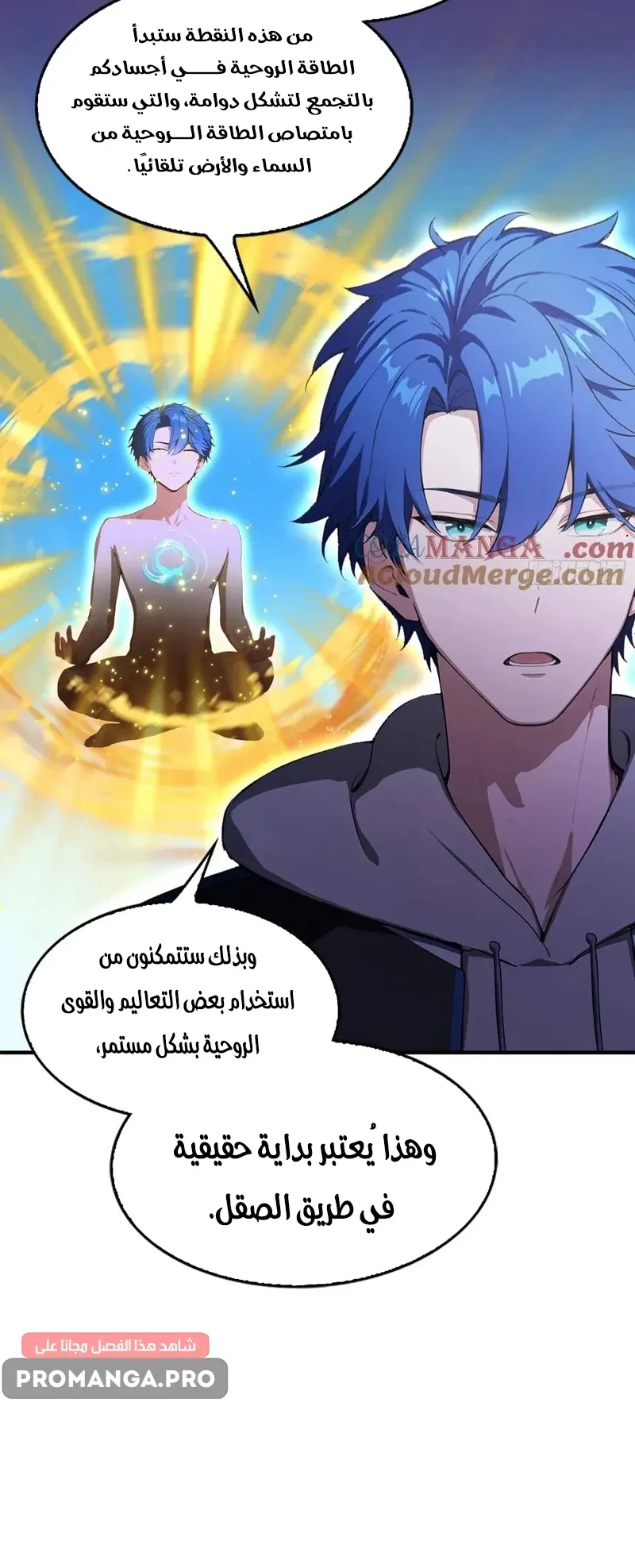 Chapter Image 6