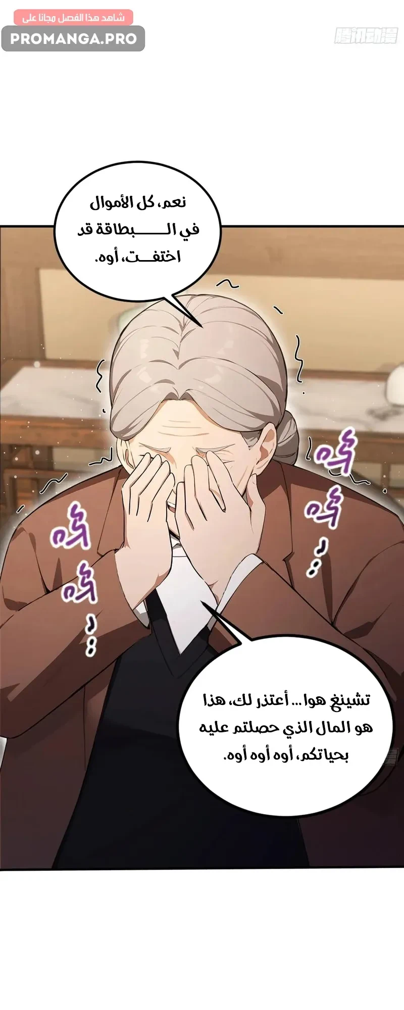 Chapter Image 10