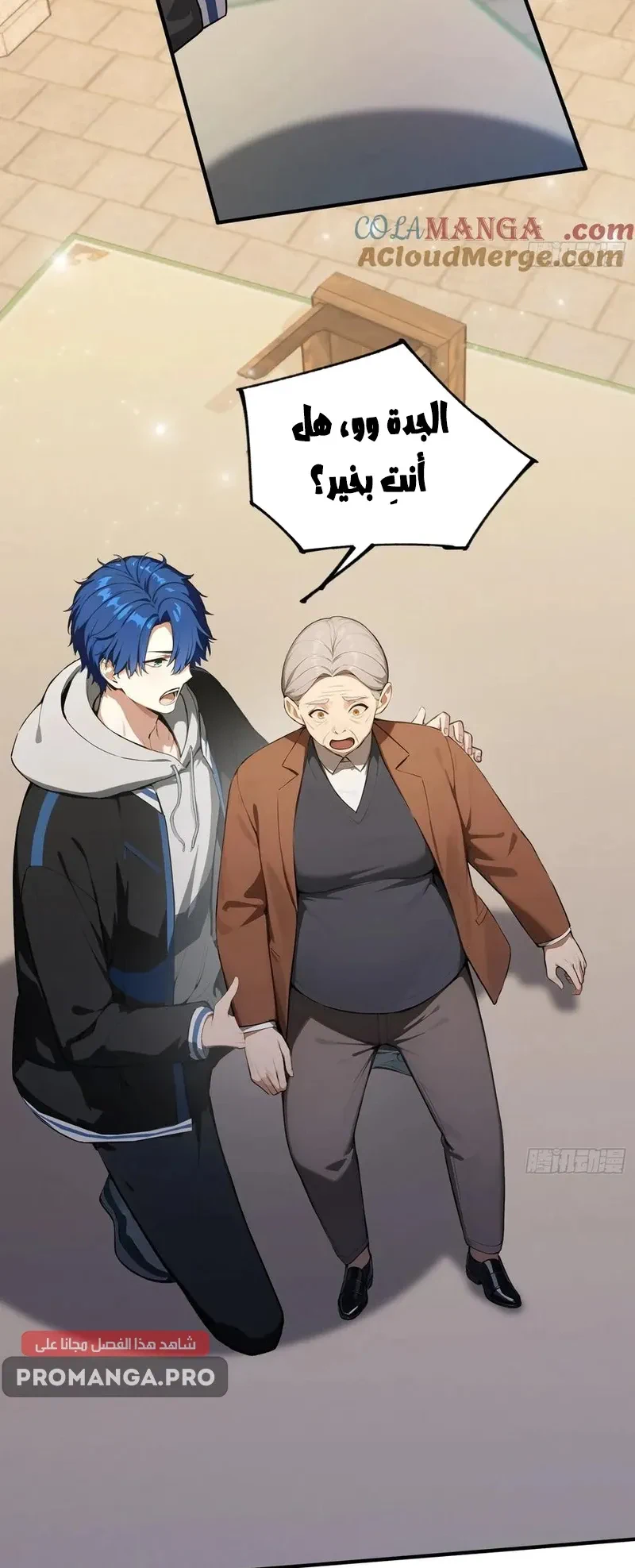 Chapter Image 2